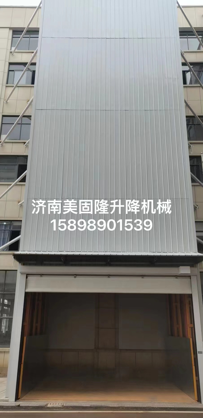 鞍山升降货梯